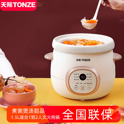 家用天际陶瓷煲汤煮粥全自动炖锅