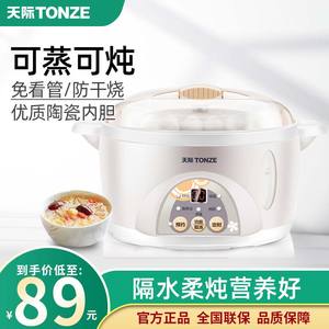 天际炖盅隔水炖家用2人用电炖盅桃胶电炖锅煲汤锅全自动陶瓷燕窝1