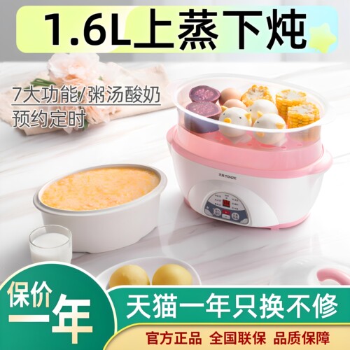 天际隔水炖电炖盅家用煲汤煮粥