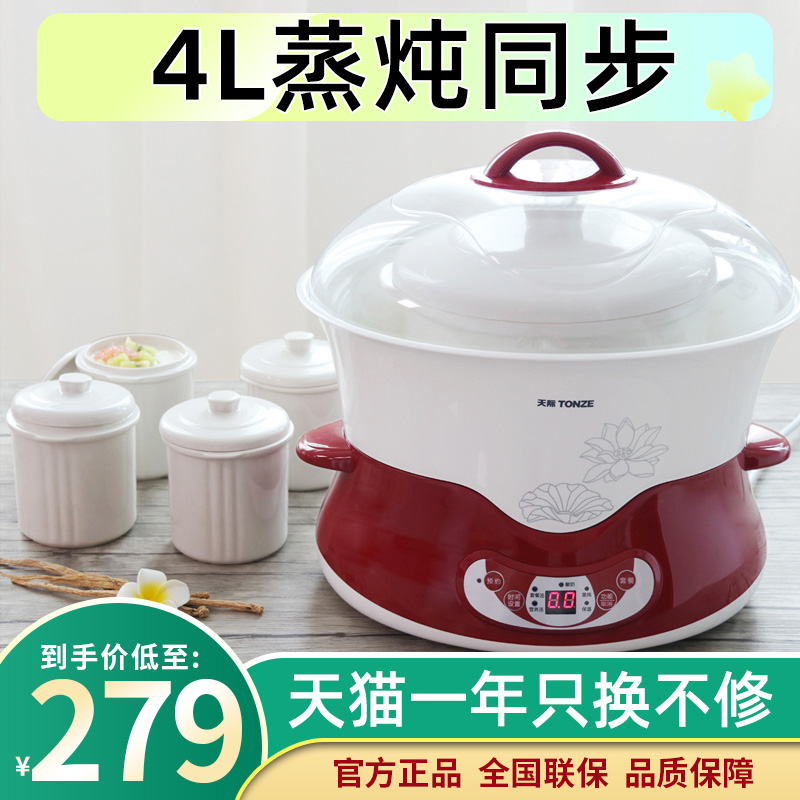 天际隔水炖大f容量电炖锅五胆陶瓷煮粥锅煲汤锅电炖盅多功能家用4