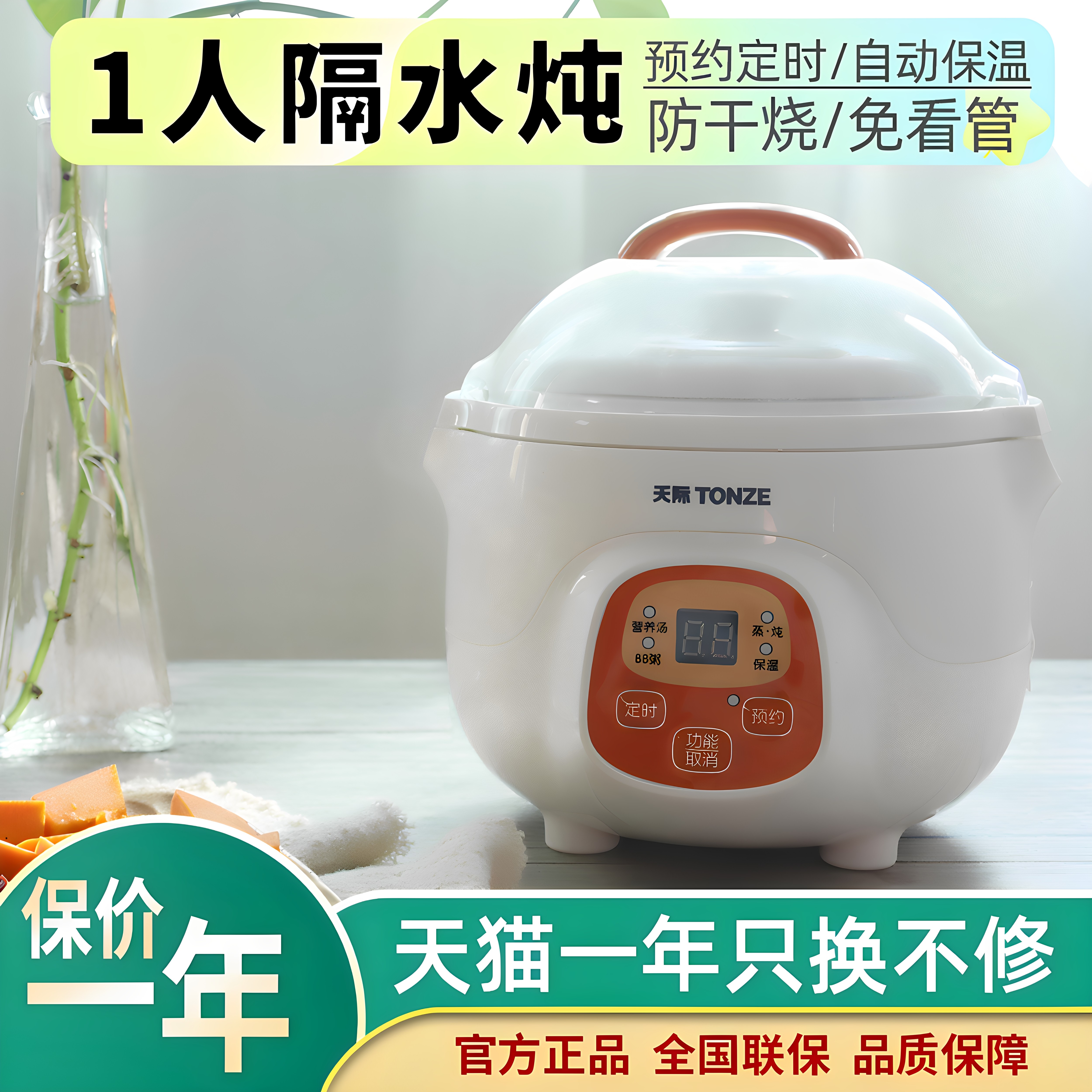 天际1人份电炖锅陶瓷隔水炖盅0.7L婴儿BB煲慢炖锅煮粥锅DGD7-7BG