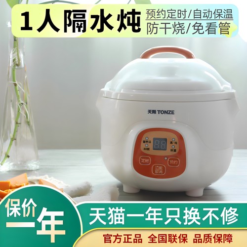天际人份陶瓷婴儿煮粥锅隔水炖盅