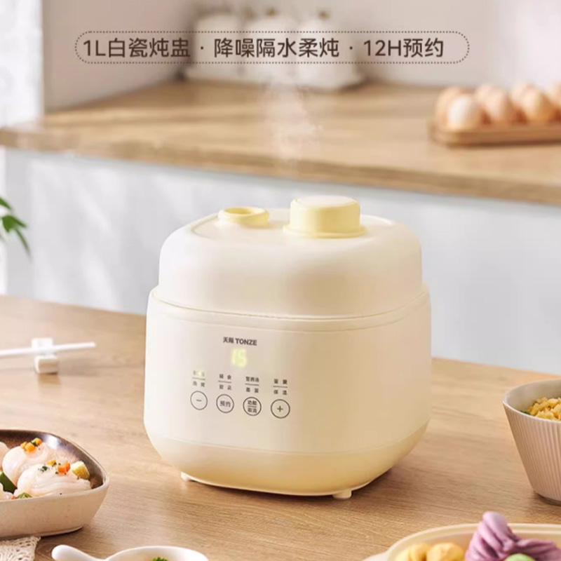天际陶瓷电炖锅1L燕窝炖盅隔水炖家用炖汤婴儿辅食锅bb煮粥锅煲汤