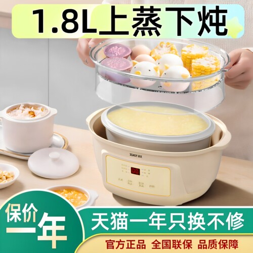 天际1.8L隔水炖电炖盅陶瓷煮粥锅多功能煲汤锅家用熬汤炖锅