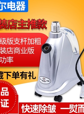 正品麦尔直销服装店用挂烫机大功率蒸汽快速除皱定型家用PW20L