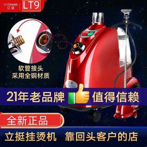 服装店大功率大容量商用挂烫机