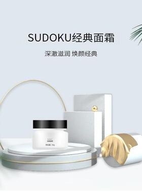 sudoku未来生物经典面霜