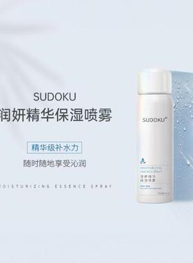 sudoku未来生物润妍精华