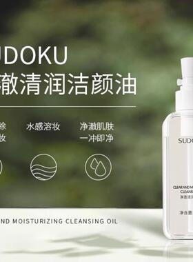 sudoku未来生物净澈清润