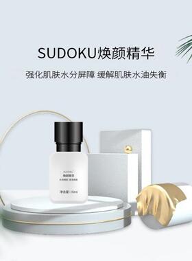 sudoku未来生物焕颜精华