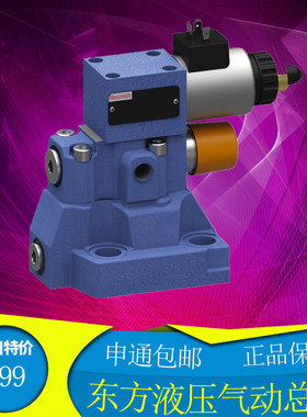 DBEM20-5X/200XYG24K4M力士乐 比例溢流阀7X液压电磁阀折弯机