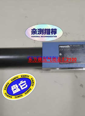 力士乐Rexroth减压阀叠加式R900476381 ZDR6DP1-4X/210YM
