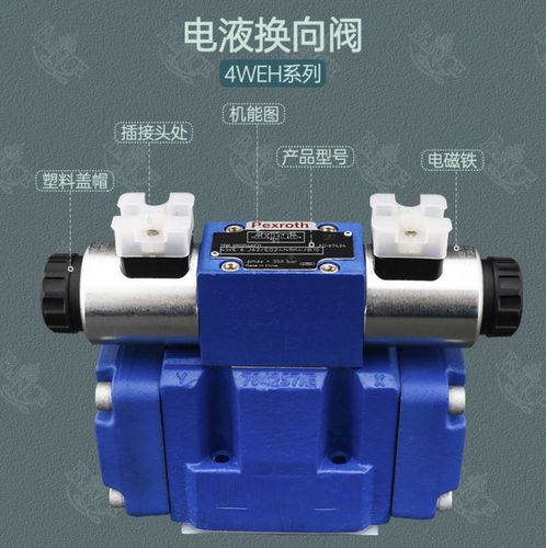 力士乐Rexroth4WEH16J72/6HG24N9ETK4/B10 R901108808电液阀16
