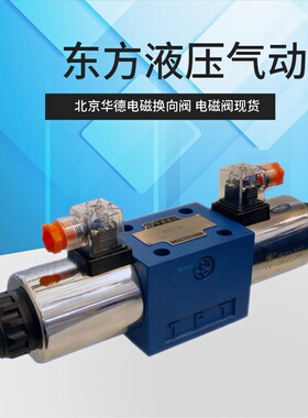液压电磁换向阀4WE10E31/4WE10J31/4WE10G31/4WE10H31/4WE10P31