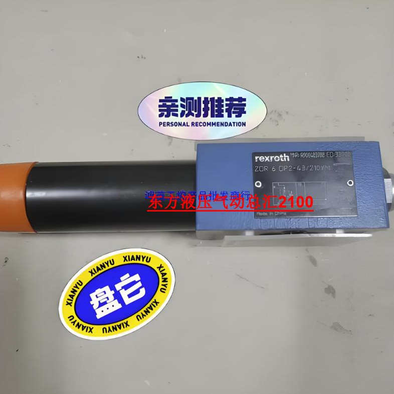 力士乐Rexroth减压阀系列R900410806 ZDR6DP1-4X/150YM