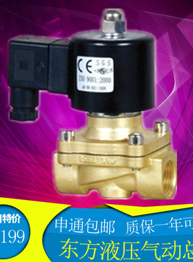 余姚仪表四厂 圆星DF-10A 15A 20A 25A 32A 40A 50A 水阀 电磁阀