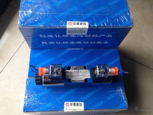 液压阀 4WE6E 电磁阀 AW220NZ4北京北京华德 液压电磁换向阀