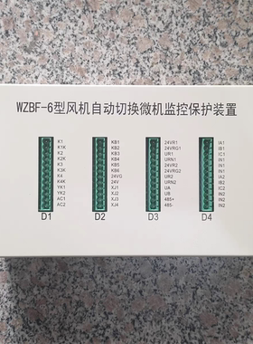 平替中国电光防爆WZBF-6风机自动切换微机监控保护装置保护器