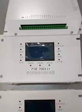 PIR-7000111保护器