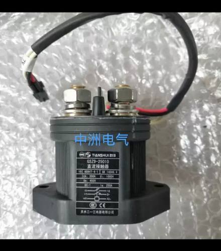 原装天水二一三直流接触器GSZ9-25010，与韩国YM  EVR250A-AB的PK