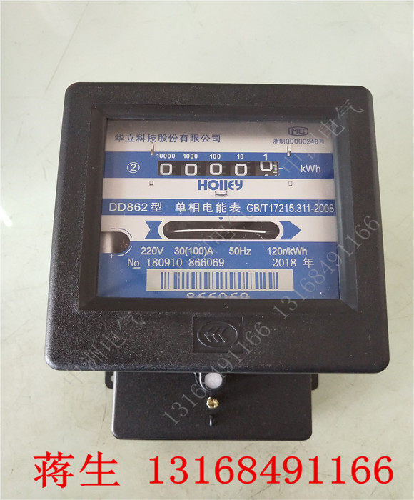 正品杭州华立单相电表电能表电度表DD862  30-100A
