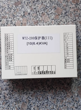 平替淮南万泰WTZ-200III-200-III(10.6.4KVA)照明保护器装置