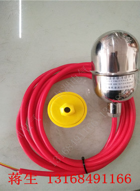 优质液位控制器水位开关高温水银浮球开关FYXG-97  304料 线长4米
