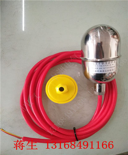 优质液位控制器水位开关高温水银浮球开关FYXG-97  304料 线长4米