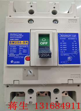原装士林塑壳断路器 空气开关BM250-SN 3P150- 250A (EA203B)