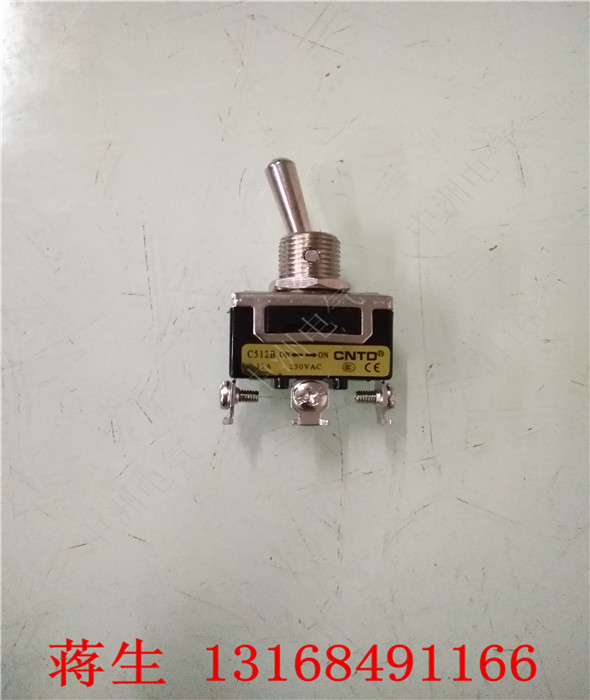 正品 昌得CNTD 钮子开关 摇头开关C512B 1121  3脚2段自锁