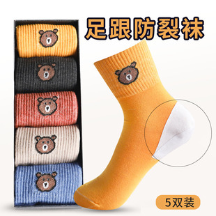 防裂袜女纯棉中筒防足裂袜子女防臭护足小熊春秋脚干脚裂裂口袜