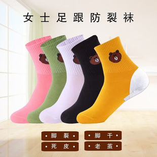 防脚裂袜子女护脚防足跟干裂保湿 滋润护脚后跟干裂开裂防裂袜子女