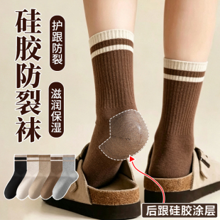 防裂袜子女中筒硅胶护脚后跟防裂保湿滋润学院风条纹防干防裂女袜