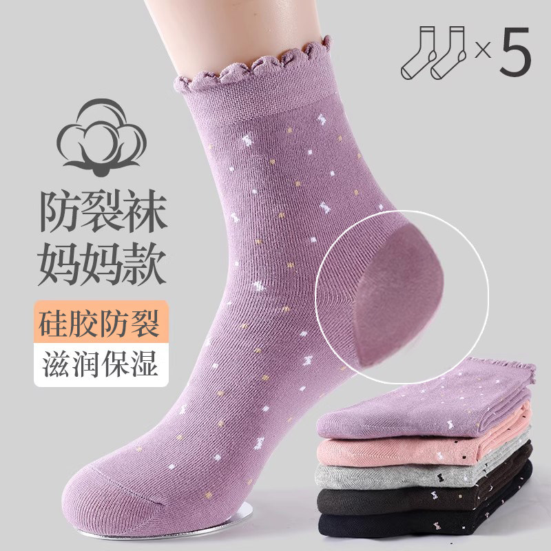 老人防裂袜女足跟硅胶保湿防裂脚后跟干裂护脚后跟秋冬妈妈防裂袜