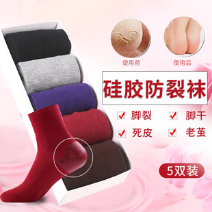 防裂袜女硅胶纯棉防臭脚裂袜脚后跟干裂护足裂口全棉男女裂脚袜子