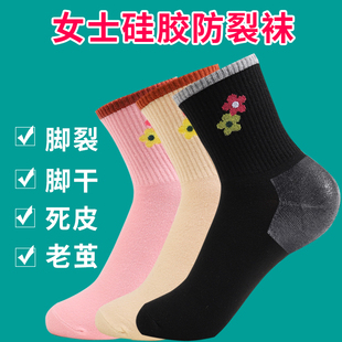 防裂袜子女硅胶保湿 护脚后跟防足裂开裂秋冬防干裂开裂中筒妈妈袜