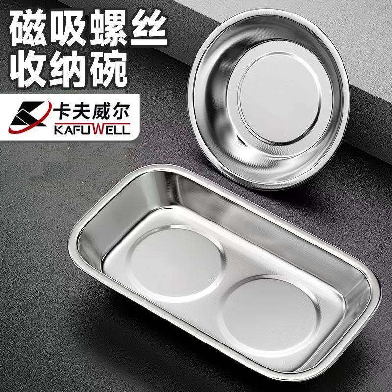 卡夫威尔圆形方形不锈钢磁力吸盘零件磁铁储物盒螺丝收纳盒汽修,五金/工具,零件盒,淘宝优惠券,粉丝福利购,淘宝优惠卷