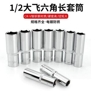 柯必达12.5mm大飞快扳手六角加长套筒电动气动扳手接口六角套筒头