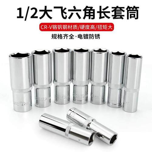 柯必达12.5mm大飞快扳手六角加长套筒电动气动扳手接口六角套筒头