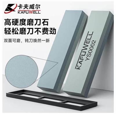 卡夫威尔磨刀石带底座油石条双面砥石家用菜刀打磨氧化铝YS0002