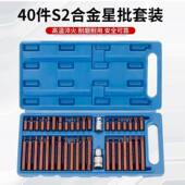 柯必达内六角星批套装 套筒梅花内六角柄批头扳手套筒内六花键工具