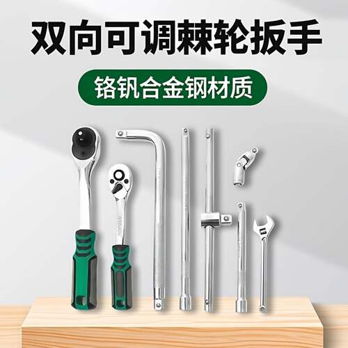 柯必达72齿棘轮扳手柄双向可调小型1/4寸套筒扳手中飞大飞套筒转
