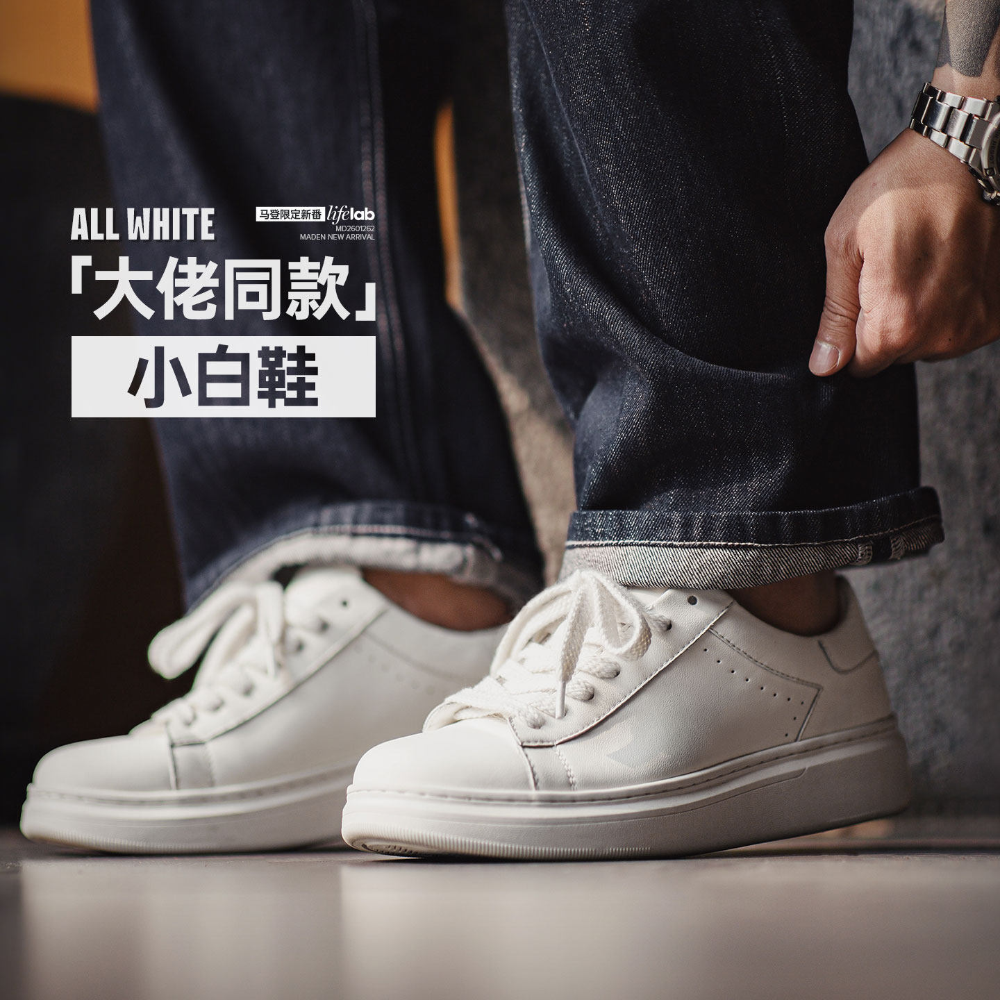 马登男鞋厚底小白鞋增高白色板鞋图片
