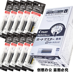 日本PILOT百乐白板笔墨水补充墨胆墨囊会议办公教育培训 10个盒装