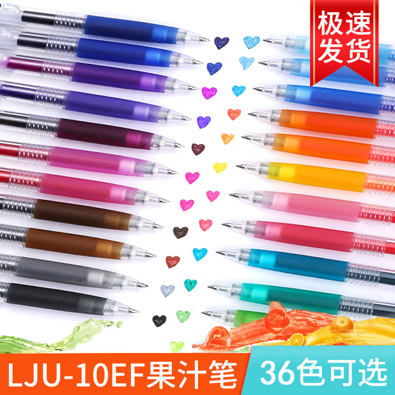 PILOT日本百乐Juice果汁色中性笔 LJU-10EF彩色按动水笔36色0.5mm