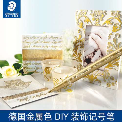 德国STAEDLTER施德楼 8323贺卡请帖签到金属银色金色记号笔马克笔