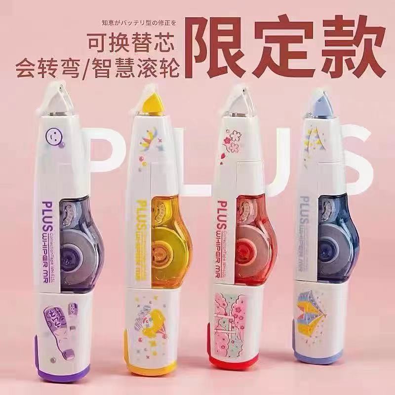 日本普乐士PLUS限定版修正带波子汽水樱花鸟居可替换替芯学生涂改