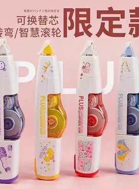 日本普乐士PLUS限定版修正带波子汽水樱花鸟居可替换替芯学生涂改