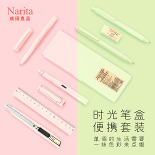 成田良品文具套装彩系马卡龙网红中性笔学生可爱超萌文具盒女简约