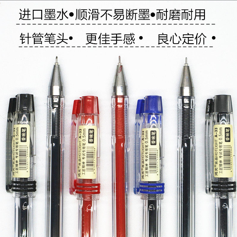鸿光极细中性笔水笔0.3mm学生  财务记账a37全针管0.3笔水性笔芯